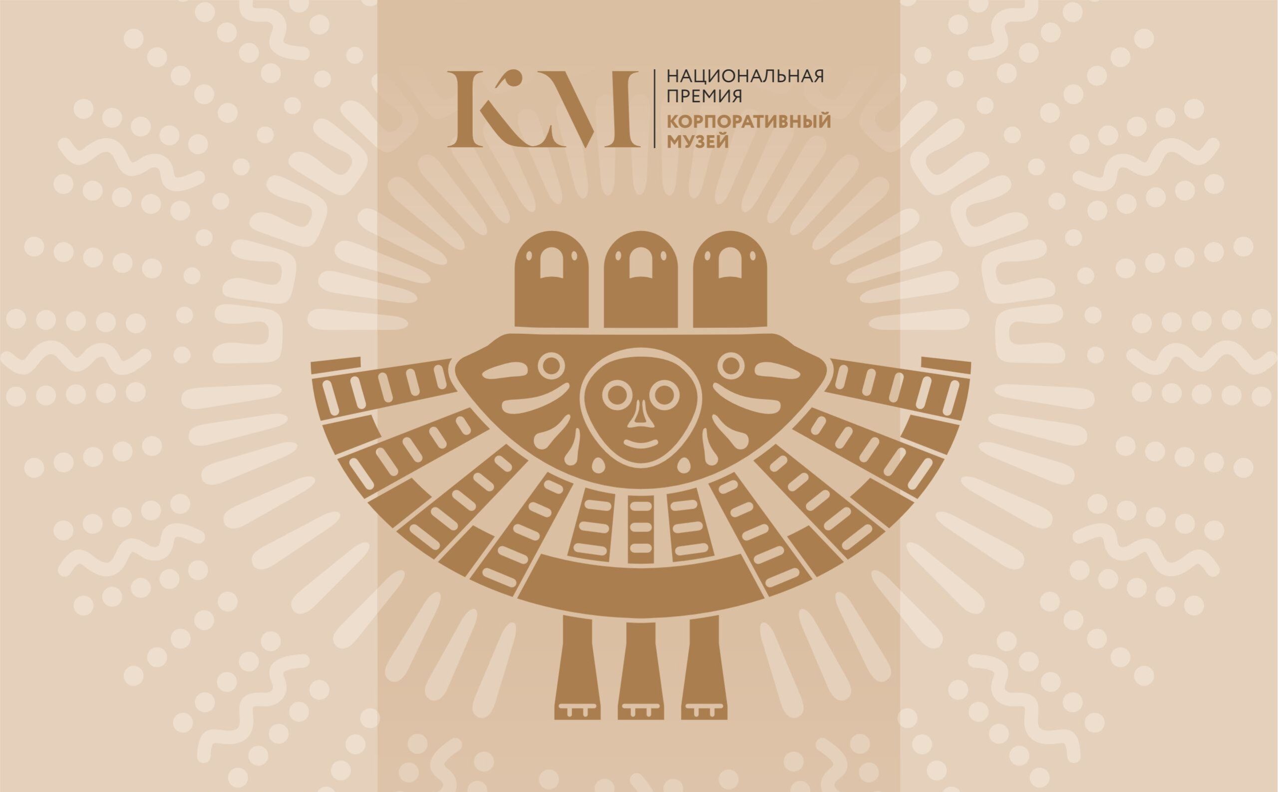 Пермский Олимп корпоративных музеев