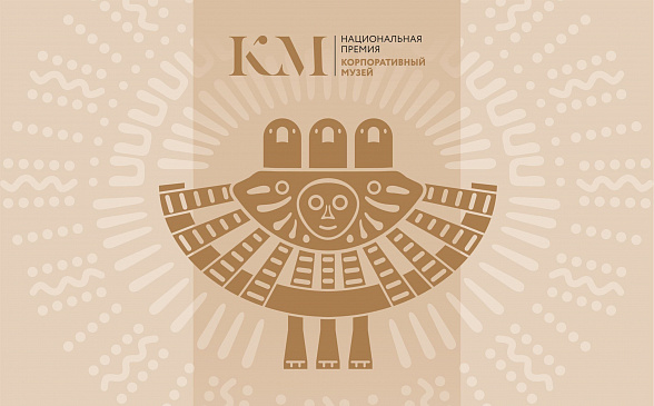 Пермский Олимп корпоративных музеев